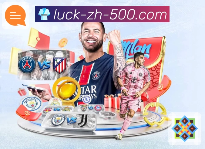 精准同步官方开奖信息，数据全面可信 - 500彩票网官方。